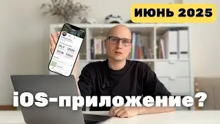 Дайджест MapMagic. Июнь 2025: iOS-приложение и каталог маршрутов?