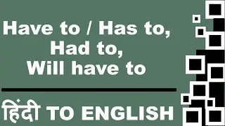 Have to /Has to, Had to,  Will Have to | Examples & Exercises in हिंदी TO ENGLISH