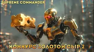 10к рублей КОНКУРС ЗОЛОТОЙ СЫР 2