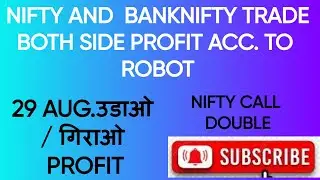 29 august || NIFTY AND BANKNIFTY 3-30 ROBOT AND 3-30 FORMULA TRADE REPORT CALL PUT BOTH SIDE BOOM.