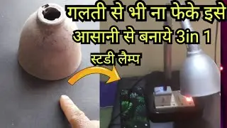 don,t throw old fan cover /गलती से भी ना फेके लोगों को पता ही नहीं सही उपयोग |diy craft /diy project