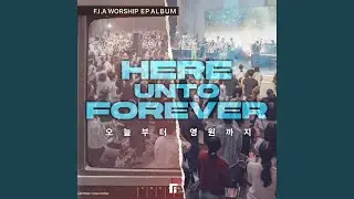 지금 여기 우리 Here and Now