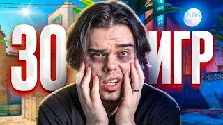 HOW I PLAYED 30 GAMES IN A ROW ON FACEIT IN CS2