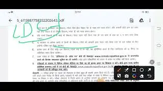 LDC exam 2024 vale aspirants ke liye guidelines