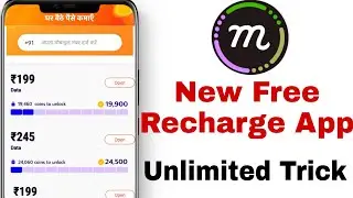 New free mobile recharge trick|| ₹199ka free recharge, free recharge kaise kare|| 2020||