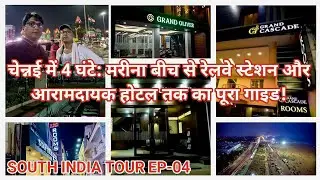 Chennai in 4 Hours: Marina Beach, Hotel near Railway Station ! Hotel Near CHENNAI railway station 🚉