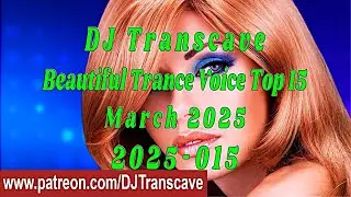 🎵🎵 ▶▶ DJ Transcave - Beautiful Trance Voice Top 15 (2025) - 015 - March 2025 ◄◄ 🎵🎵