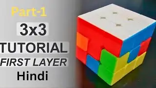 Rubik&rsquo;s Cube 3&times;3 Part 1 | Cross & First Layer | Beginner Hindi