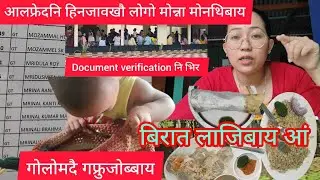 Ada Alfred ni Hinjaokhou verification ao||Gotho gwrlwifwrkhou eppa goromao manw labwyw