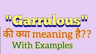 meaning of garrulous || garrulous meaning in hindi || garrulous pronunciation