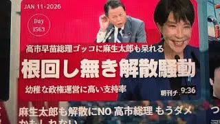 頑張れニッポン、ライブ。