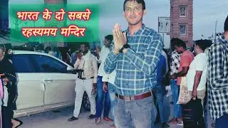 Khatu Shyam Mandir | Khatu Shyam Ji Sikar Rajasthan | Jaipur Travel Guide | Mehandipur Balaji Mandir
