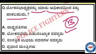 CAR DAR EXAM DATE 2023|civil police constable exam date|ksp exam date 2023|constitution questions