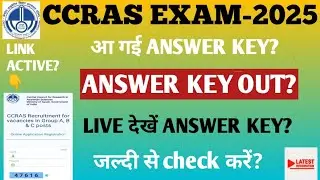CCRAS EXAM-2025 ANSWER KEY OUT?CCRAS EXAM ANSWER KEY OUT?CCRAS EXAM-2025 ANSWER KEY KAB AAYEGI?CCRAS