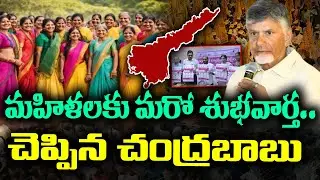 Chandrababu good news to AP Women | Cancer screening door to door services | KKNewsTelugu