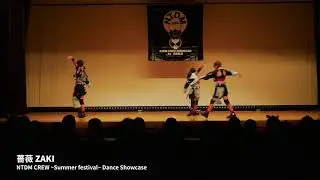 薔薇ZAKI ─NTDM CREW ~Summer festival~ Dance Showcase─