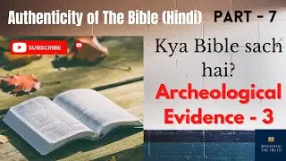 Part - 7 Kya Bible sach hai? || Archeological Evidence - 3 || Authenticity of The Bible(Hindi)