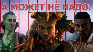 DRAGON AGE VEILGUARD - КАК ЗАКАЛЯЛАСЬ ЖЕСТЬ
