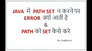 Why we need to set Path to JDK & How to set Path? - (Hindi)