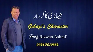 Prof.Rizwan Ashraf || Gehazi's Character ||