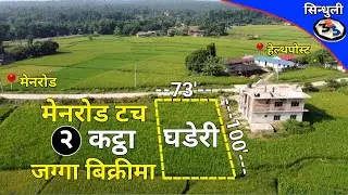 Commercial land for sale on cheap price,Main road touch jagga sastai bikrima by 3rdeye33.