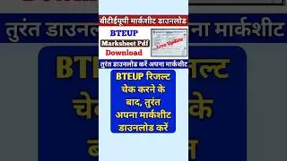BTEUP Marksheet Download 2024 | bteup marksheet download pdf | bteup diploma certificate download