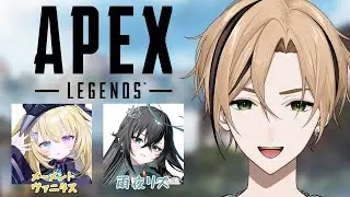 【 APEX Legends 】久しぶりすぎるエペでチャンピオン目指していく！！！ w / 雨夜リズ、メーメントヴァニタス『十神仁 /  YUMENOS』 #ゲーム実況