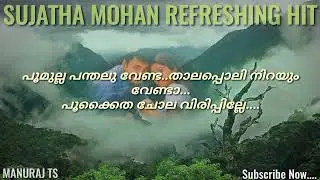 Karkuzhali thenkuruvi HD song കാർകുഴലീ തേൻ കുരുവീപാട്ട് kasthooriman #kunjackoboban  #ouseppachan