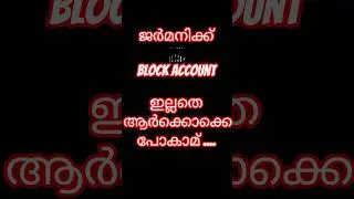 Block account ഇല്ലാതെ germanilk പോകാമ് ...#shorts #germany #Blockaccount