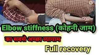 best exercise for elbow stiffness