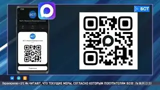 BST TV channel appeared in MAX messenger