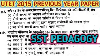 UTET Previous year Paper,SST pedagogy 2015, UTET 2015 paper,UTET Social Science