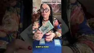 СТРЕЛЕЦ ✨ЛЕВ✨ОВЕН✨ТАРО ГОРОСКОП АПРЕЛЬ 1-15🔮 СТИХИЯ ОГОНЬ 🎇