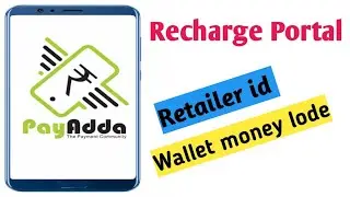 Payadda retailer id Lode money proses | payadda retailer id তে লোড কিভাবে নিতে হয়? ||best portal