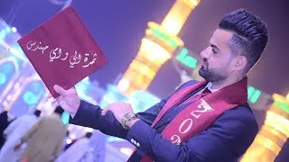 حفلة تخرج قسم هندسة ميكانيك القوى/النجف 2023🧑‍🎓