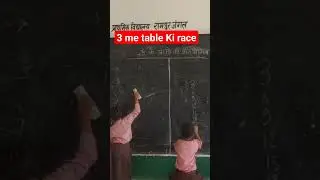 #3ke table ki race #shortvideo #viral #youtubeshorts