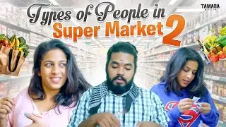 Types of people in super market  2 || Cut chesthe || #mahatalli #comedy #funny