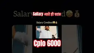 सैलरी आते ही साफ/ CPlO sallary 6000 #news #moviemusic #latestnews #howtoachievesuccessinlife