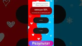 повезло