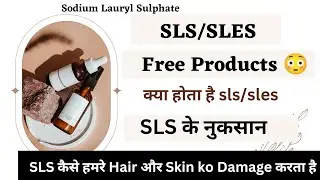 SLS/SLES Free Shampoo and Cosmetics 💅 Kya Hota Hai |