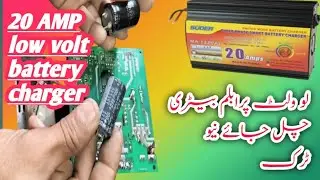 20 AMP Battery charger repair | 12 volt battery charger repair