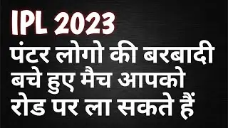 IPL2023 LAST MATCHES PREDICTION !! Ipl 2023 !! Cricket !!