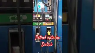 Petrol rate in Dubai #dubai #sharjah #petrol #petrolprice