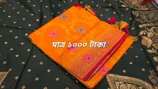 eid offer 1000 tk indian katan saree collection 2026, katan saree price in bangladesh, mh jewel pro