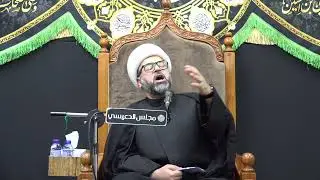 علاقة القرب من الله في قبال قضاء الحاجة - الشيخ ياسين الجمري - مجلس الدعيسي
