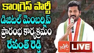 TPCC Chief Revanth Reddy Live | Congress Party Digital Membership Inauguration Live |YOYO TV Channel