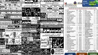 سعودی عرب، قطر، بحرین، یو اے سی کی نوکریاں 2025 | گلف جاب | یورپ جاب 2025