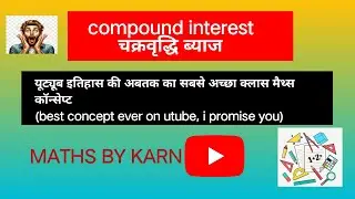 Compound interest (चक्रवृद्धि ब्याज), youtube ki history me aisa pahli baar 