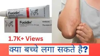 The Fucidin Cream SECRET to FAST Healing Revealed Skin Infection #infection #skincare #skin #new
