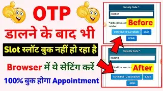 LL slot booking problem | DL slot booking problem | appointment booking problem | Imtiyaz